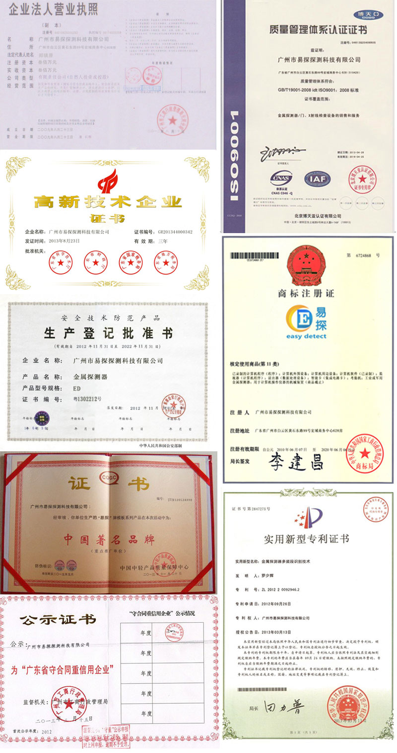 資質證書