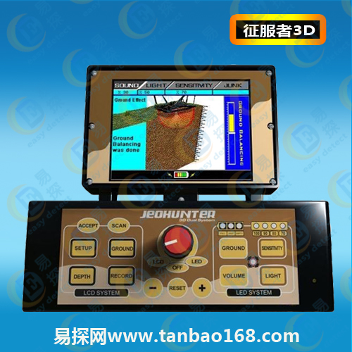 土耳其征服者3D雙系統(tǒng)可視地下成像儀
