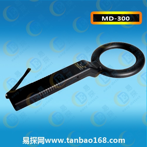 MD-300手持金屬探測器