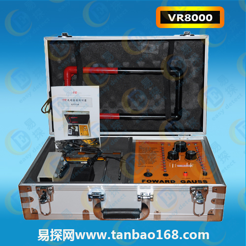 VR8000遠程地下金屬探測器