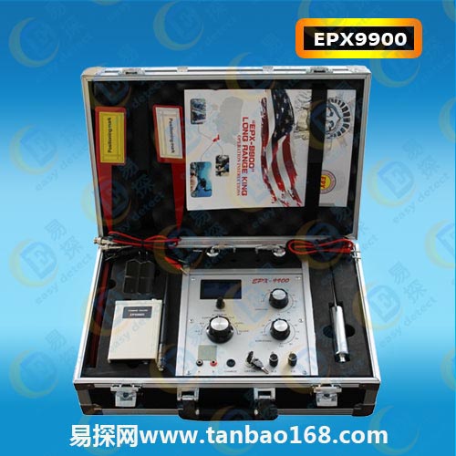EPX9900原裝遠程地下金屬探測器