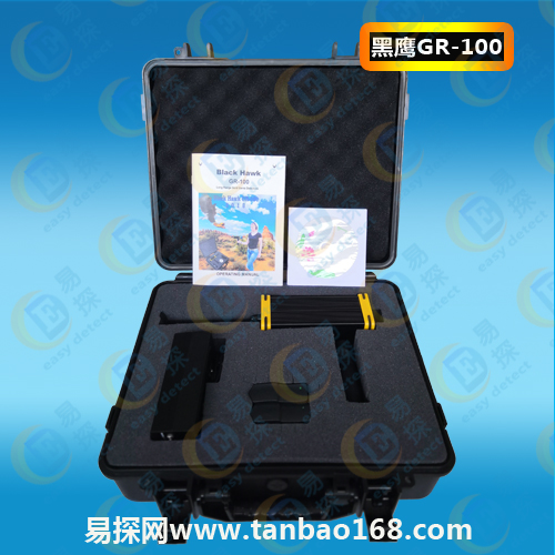 美國黑鷹GR-100大范圍遠程金銀玉石金屬探測器