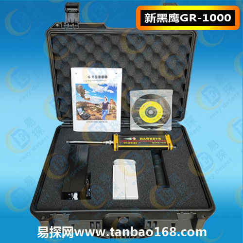 美國新黑鷹GR-1000遠程金銀銅玉金屬探測器