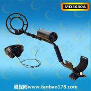 MD3080A水陸兩用金屬探測器