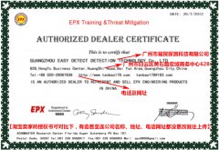 真正原裝正品請認準EPX9900、EPX10000地下金屬探測器