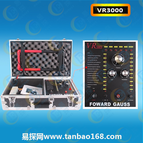 vr多金屬探礦儀