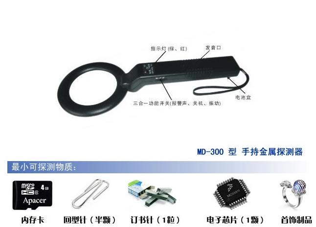 手持黃金探測(cè)器
