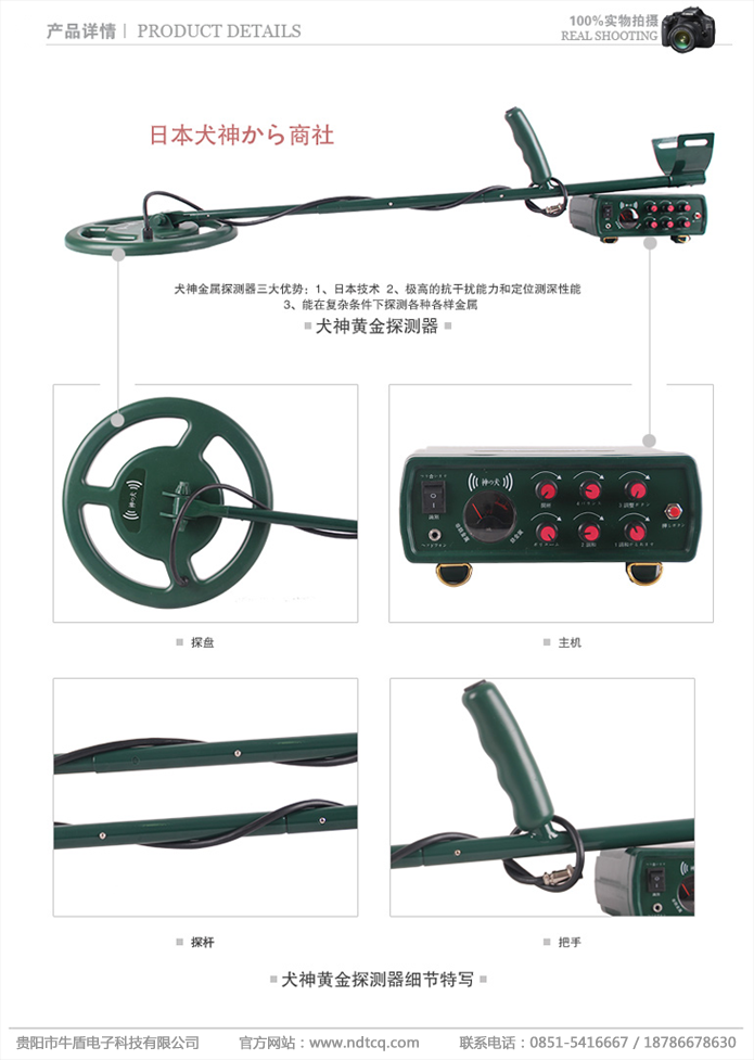 金屬探測儀挖寶