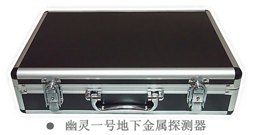 考古地下金屬探測儀