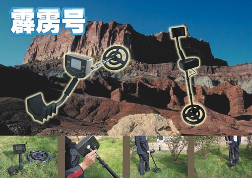 黃金探測(cè)器