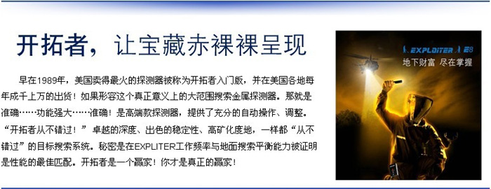 可視地下探寶器